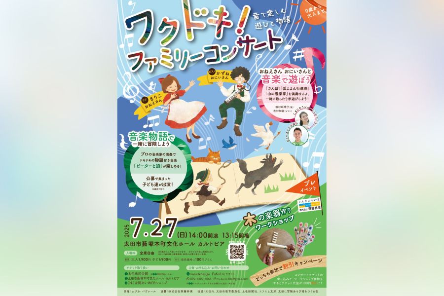 ボートレース ボートレース桐生 赤城雷神杯 G1 記念 パンフレット 山崎智也 ボートレース ボートレース桐生 赤城雷神杯 G1 記念